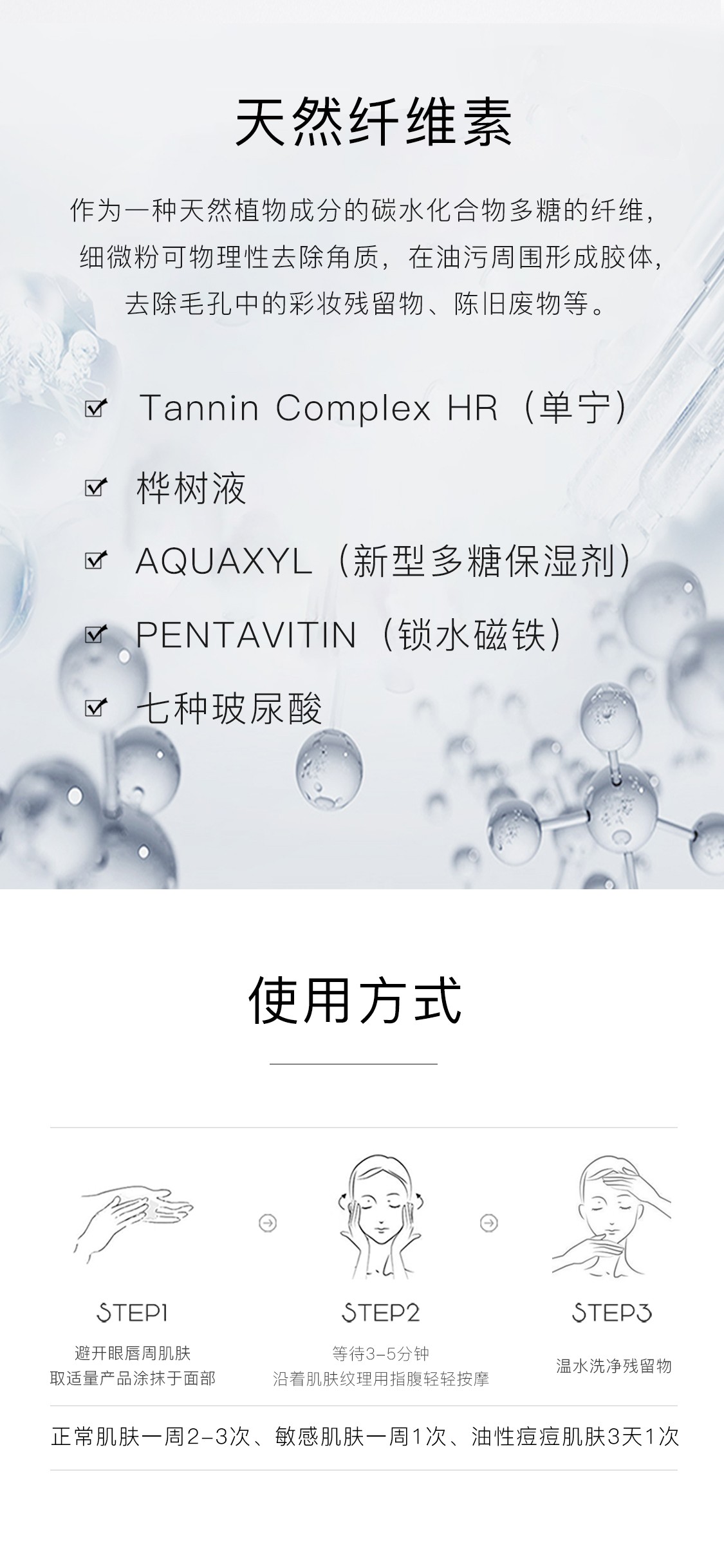 角质清洁霜详情页_09.jpg