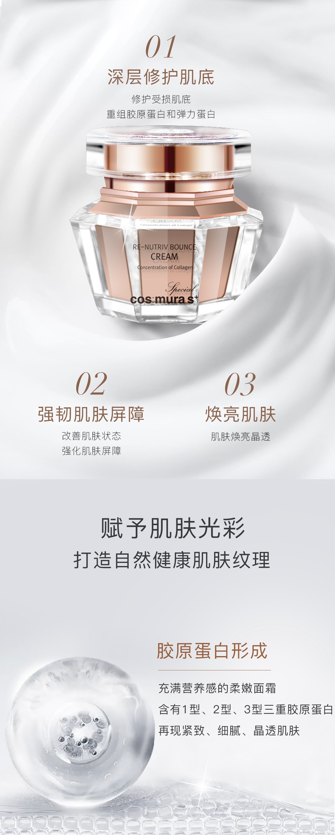 抗皱面霜详情页_08.jpg