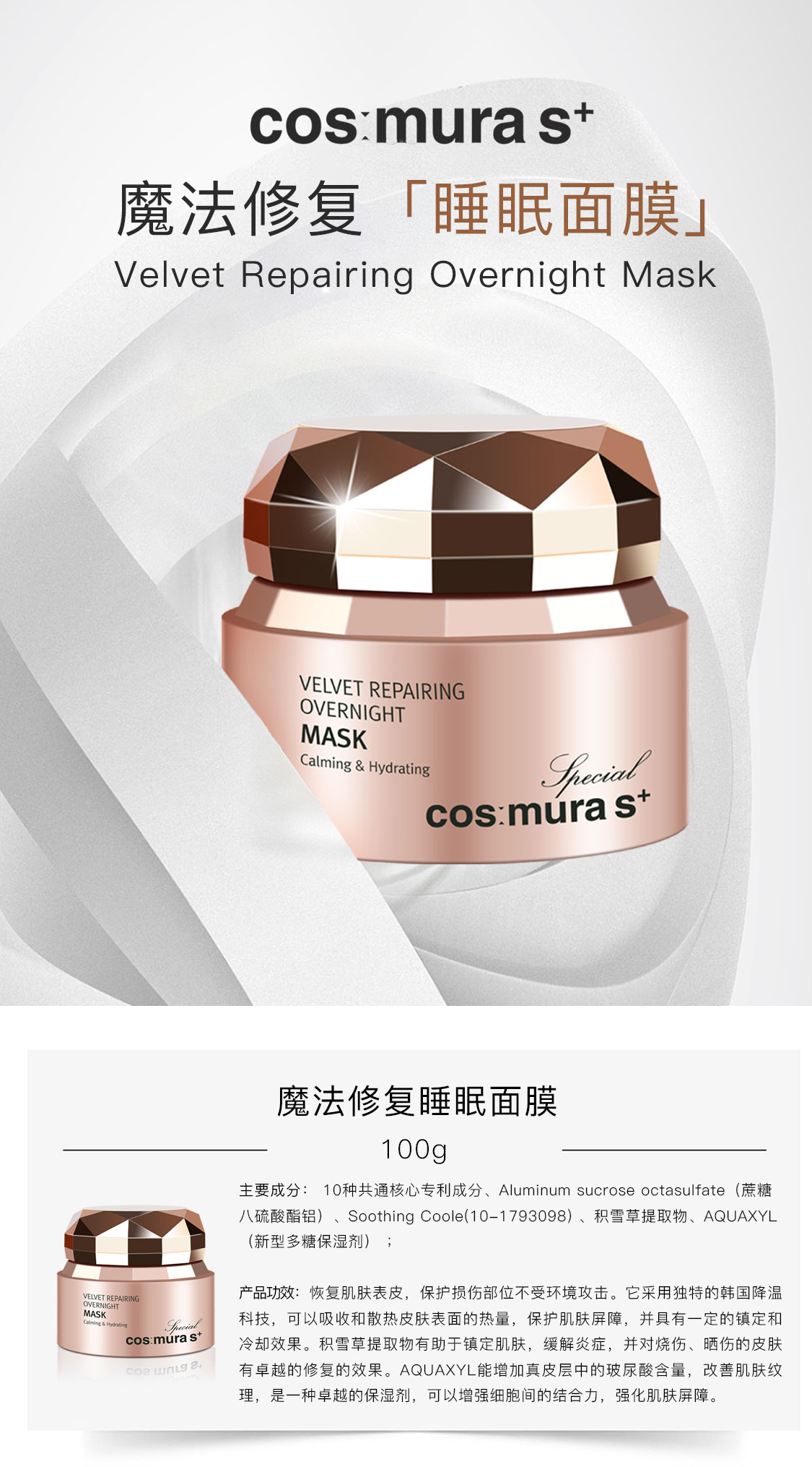 睡眠面膜详情页_07.jpg