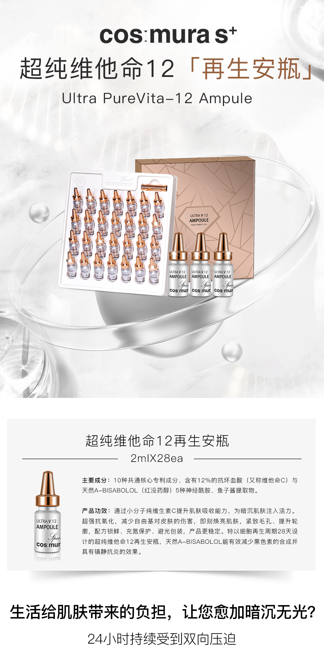 小安瓶详情页_07.jpg