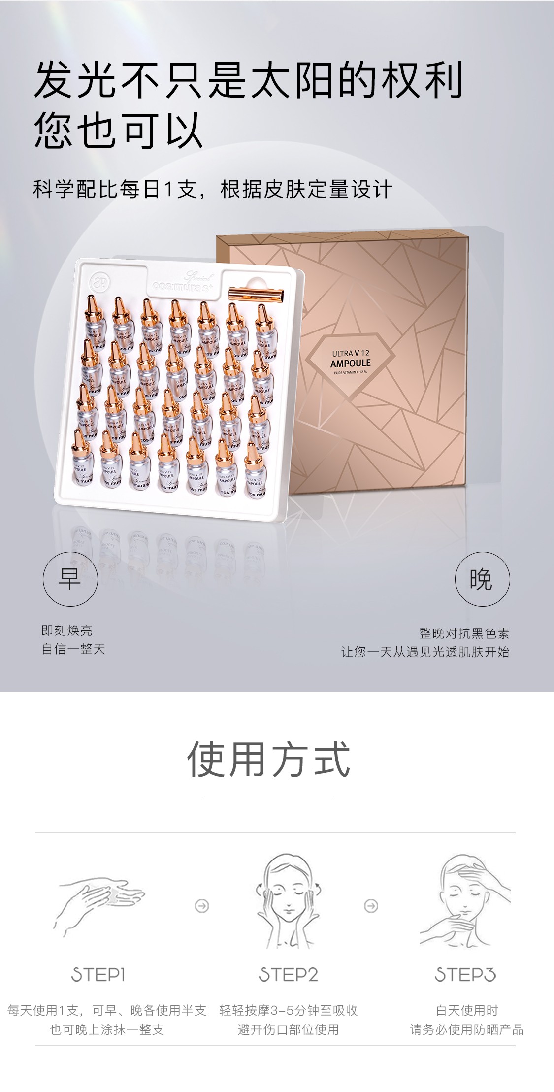 小安瓶详情页_09.jpg