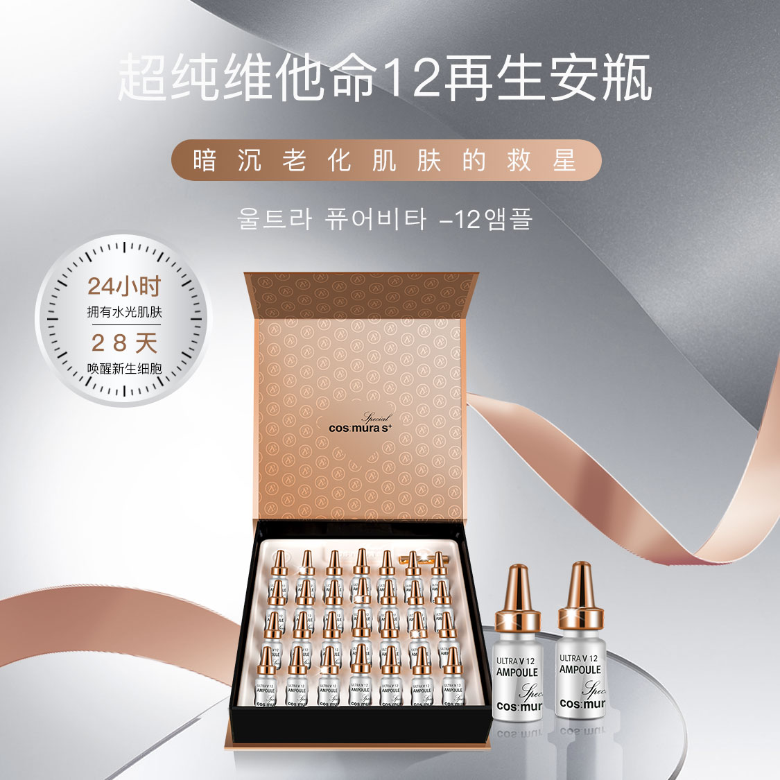  亚臻颜 安瓶精华液