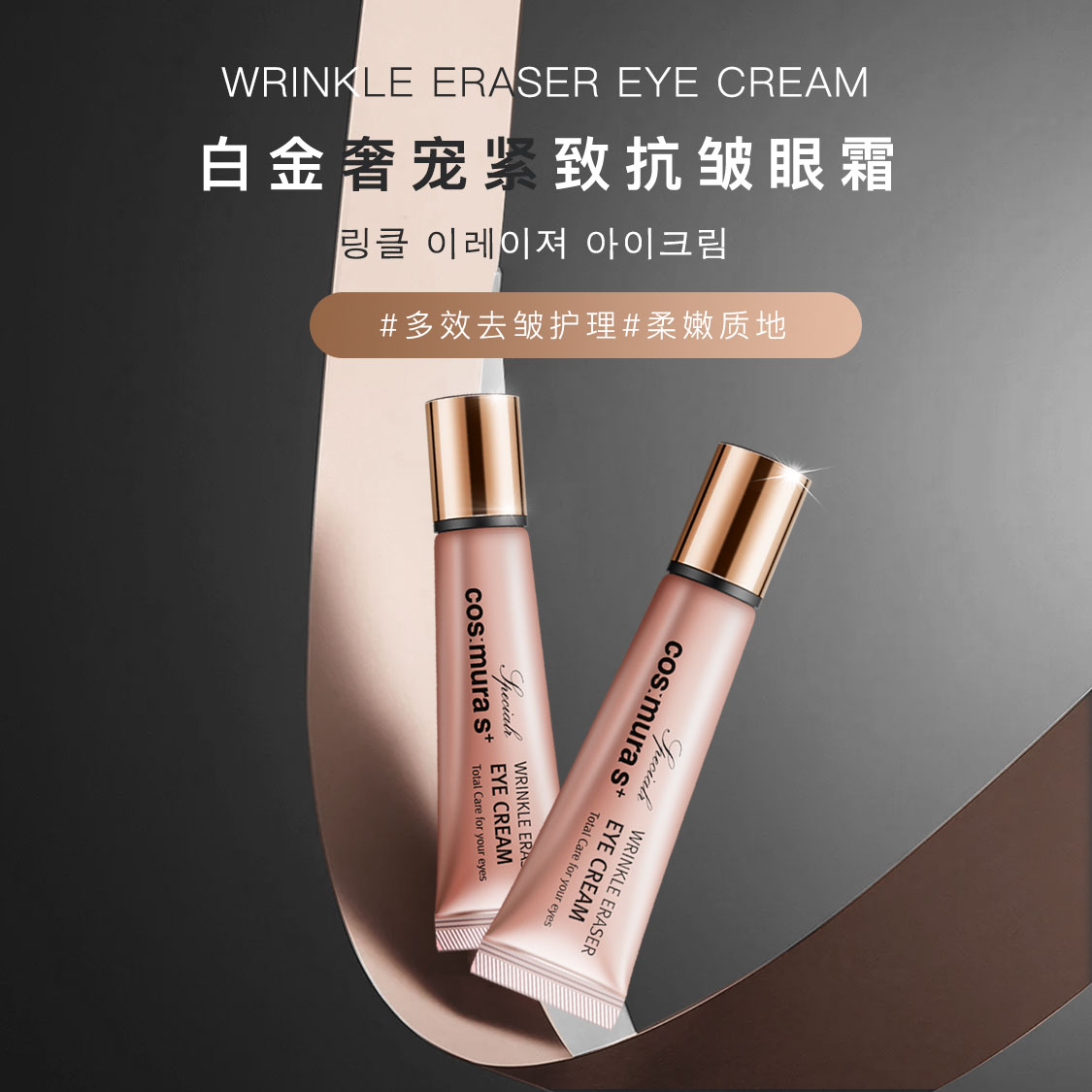  亚臻颜 眼霜