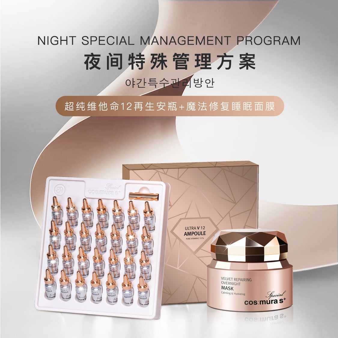  夜间管理